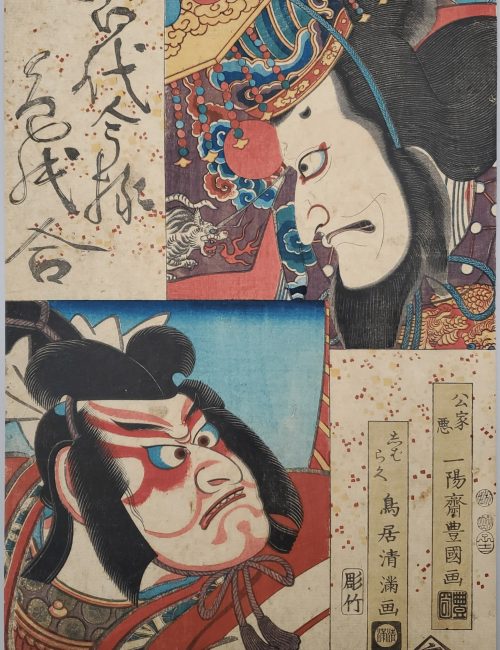 Ukiyo-e-64