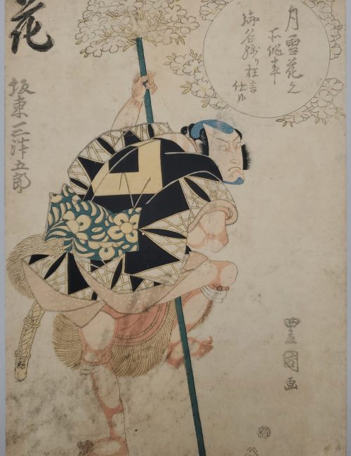 Ukiyo-e-92